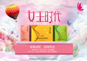 《重塑梦想 一款以「轻盈力量」为核心的减肥主题化妆品海报文案》